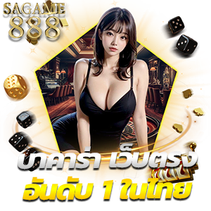 sa888 baccarat number 1 direct website in thailand